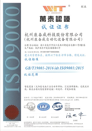 ISO9001 2018.6 中文 1